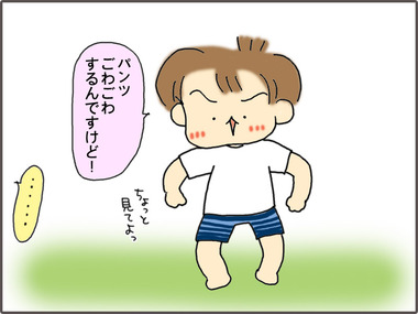 ぱんつ2
