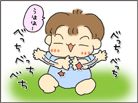 いくじょぶ！