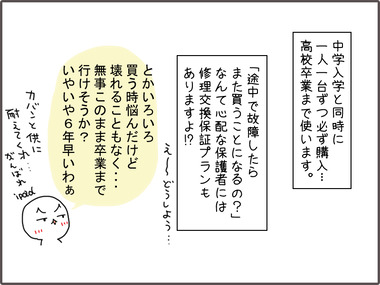 あいぱっど1