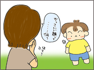 いくじょぶ!