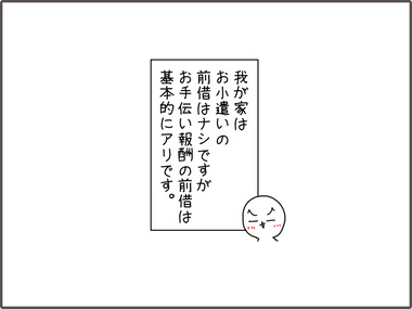 まえがり51