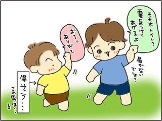 いくじょぶ！