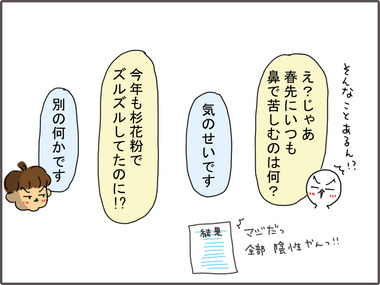 きせつ61