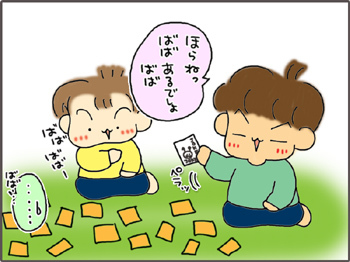 いくじょぶ!