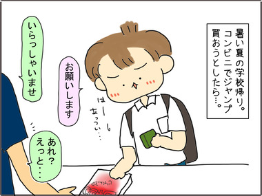 じゃんぷ1