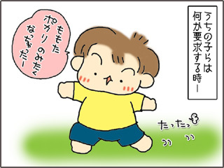 いくじょぶ!