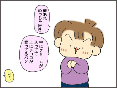 ちょこ1