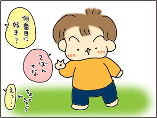 いくじょぶ！