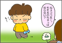 いくじょぶ!