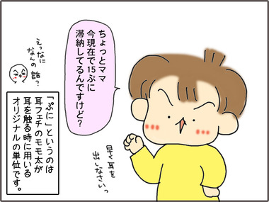 ぷに1