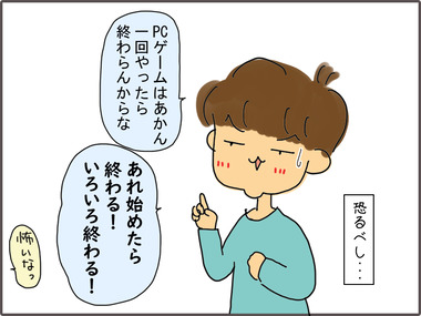 げーむ6