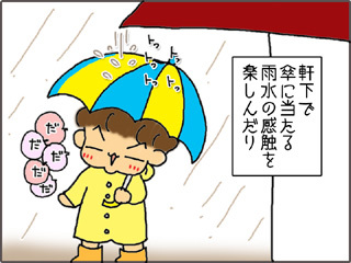 いくじょぶ!