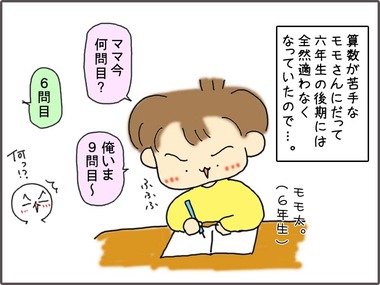 けいさん14