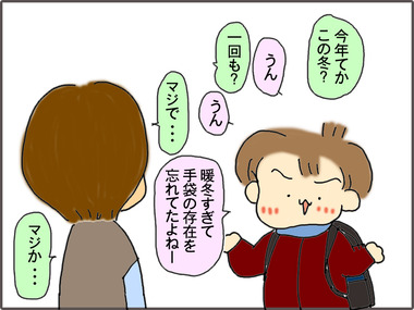 てぶくろ3