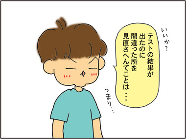 なおし6