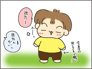 いくじょぶ!