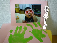 いくじょぶ！