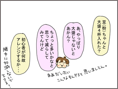 あいす61