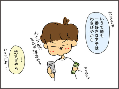 さけ6