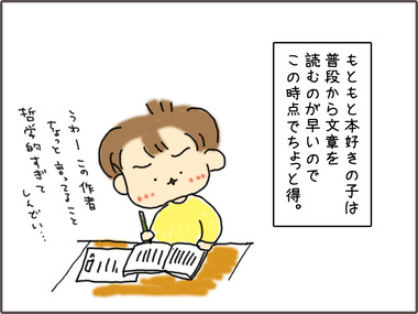 こくご31