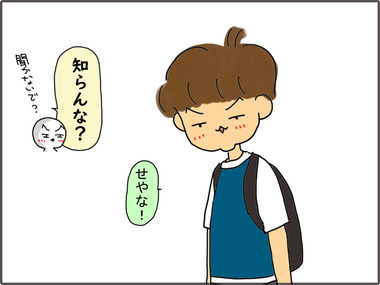 いって42