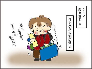 bag-1