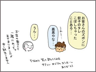 ばいと4