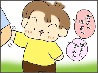 いくじょぶ!