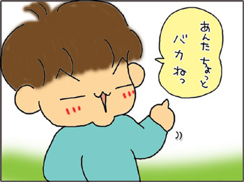 いくじょぶ！