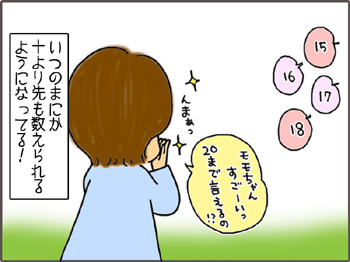 いくじょぶ!