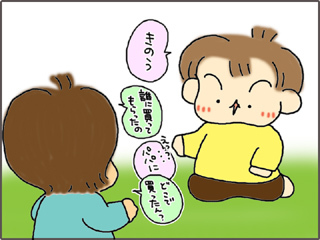 いくじょぶ！