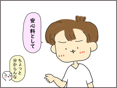 かして3