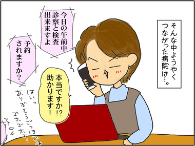 びょういん1