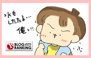 みずもしたたる