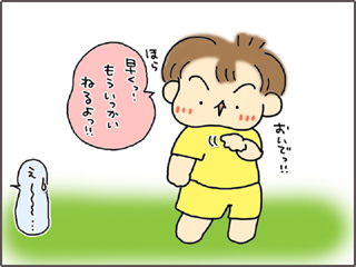 いくじょぶ!