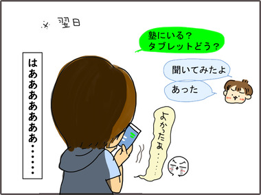 ゆくえ71