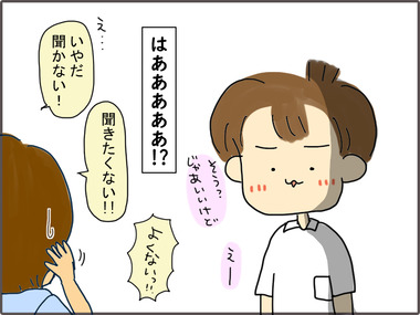 あいぱっど4