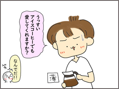 あいす52