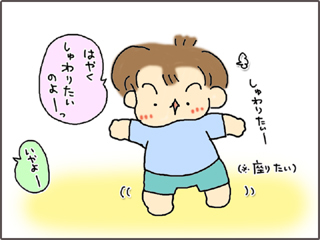 いくじょぶ!