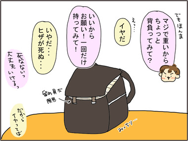 かばん41