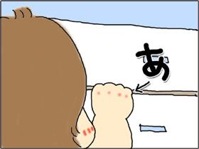 いくじょぶ！