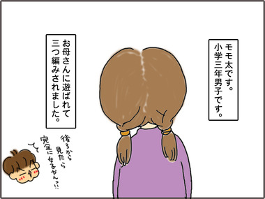 かみ1