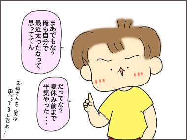 しょっく51