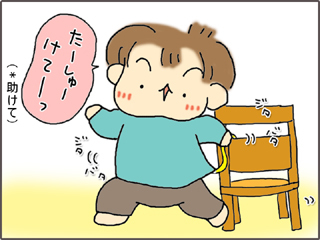 いくじょぶ！