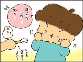 いくじょぶ!