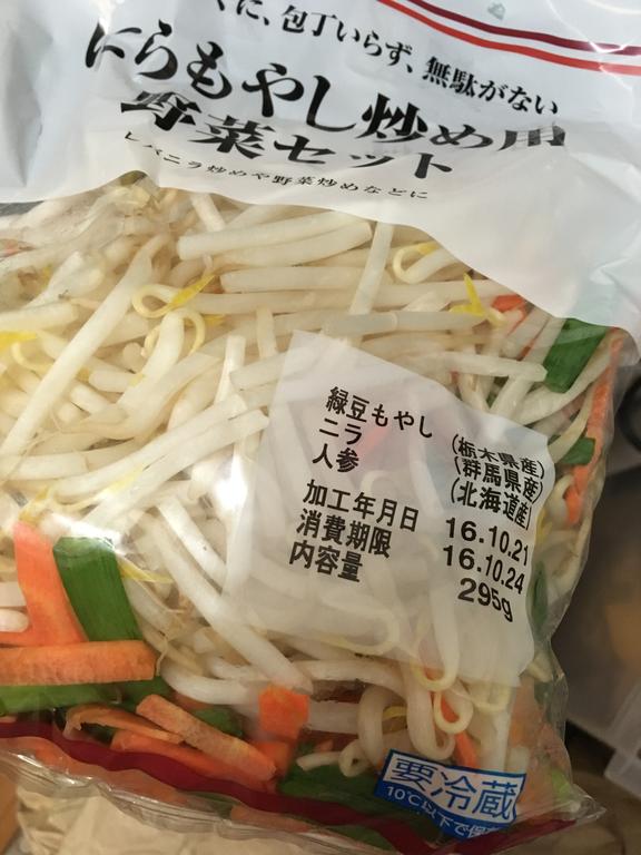 子供に野菜食べて欲しい でも野菜価格が高騰 カット野菜が売れているそうで かくかぞくにっき