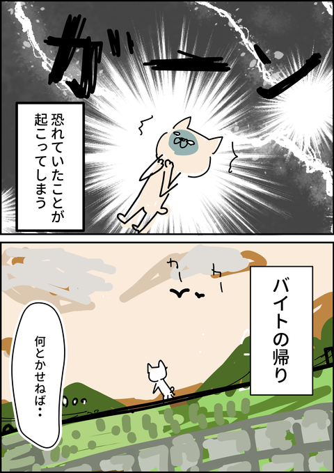 イラスト86