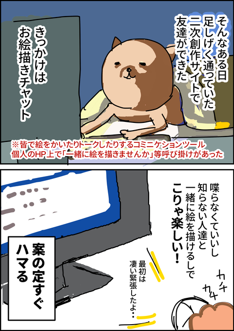 イラスト3