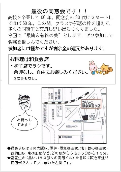 案内11