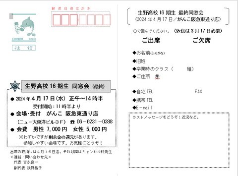 案内